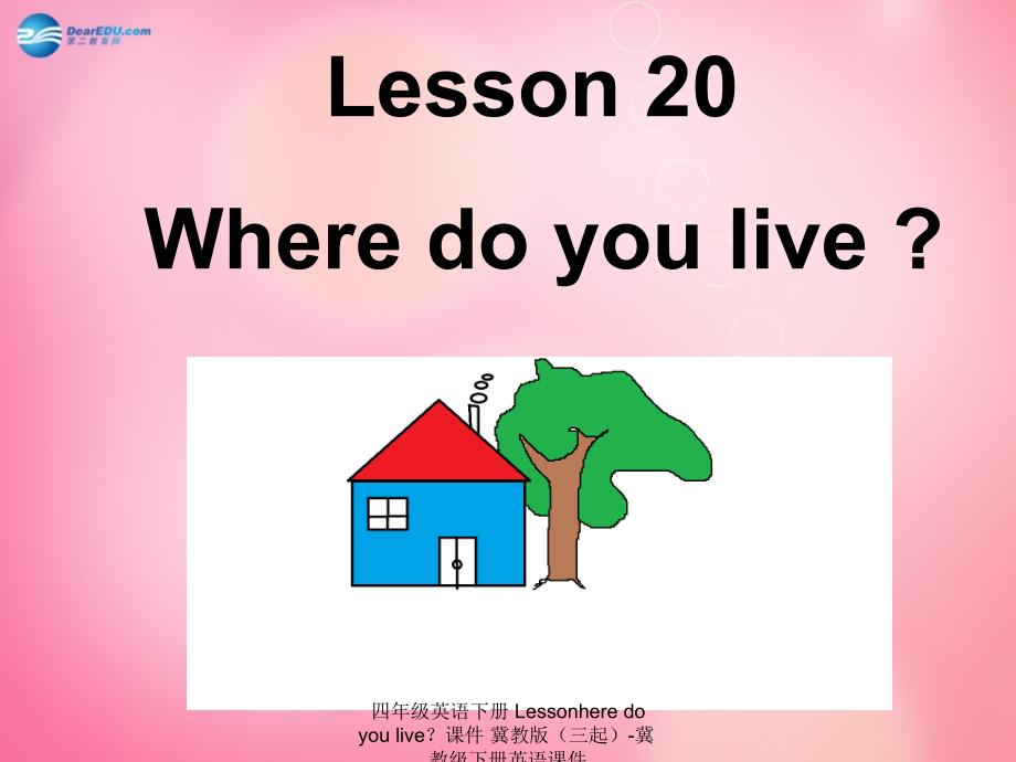 【最新】四年级英语下册 Lessonhere do you live？_第1页