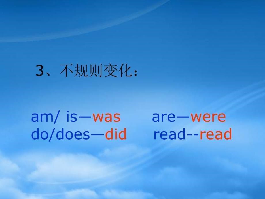 五级英语上册 unit10课件 广东开心（通用）_第5页