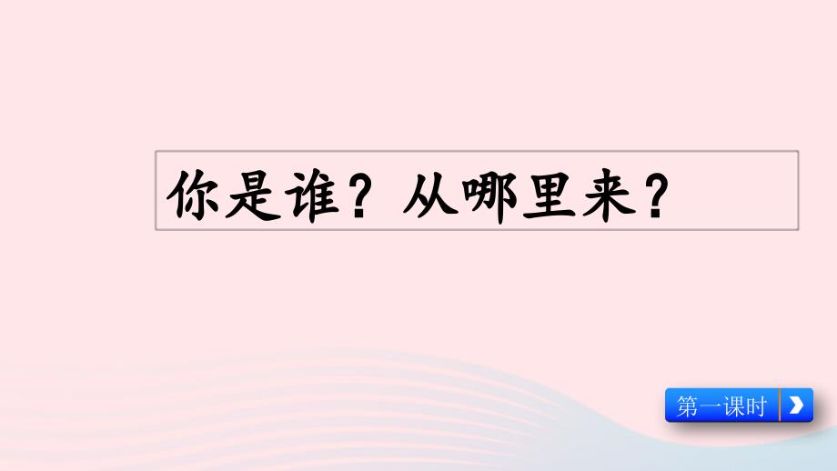 【最新】六年级语文下册 第五单元 习作：插上科学的翅膀飞课件 新人教版-新人教级下册语文课件_第2页