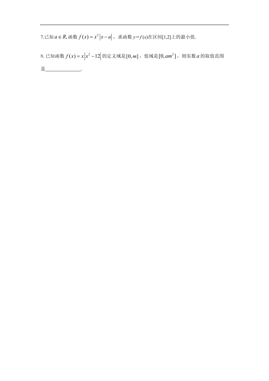 专题08 三次函数的对称性、穿根法作图象-2021年高考数学一轮复习优拔尖必刷压轴题（选择题、填空题）（新高考地区专用）_第4页