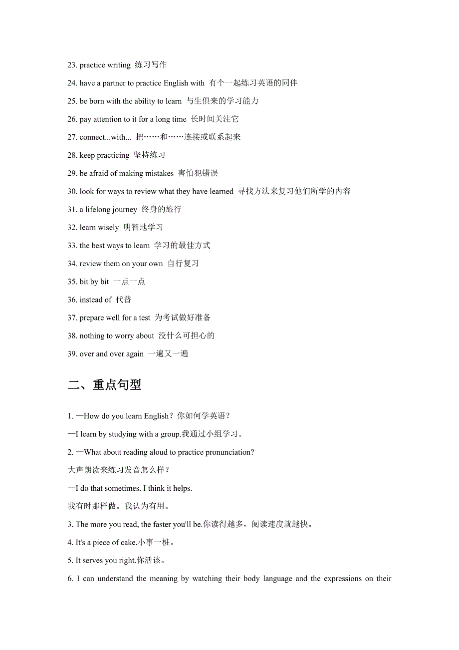 人教版九年级英语全册听写本(总42页)_第2页