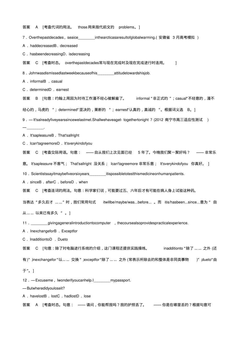 高中英语选修7Unit2~3单元同步训练习题(含答案解析)_第2页