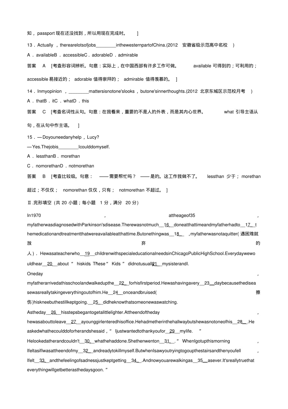 高中英语选修7Unit2~3单元同步训练习题(含答案解析)_第3页