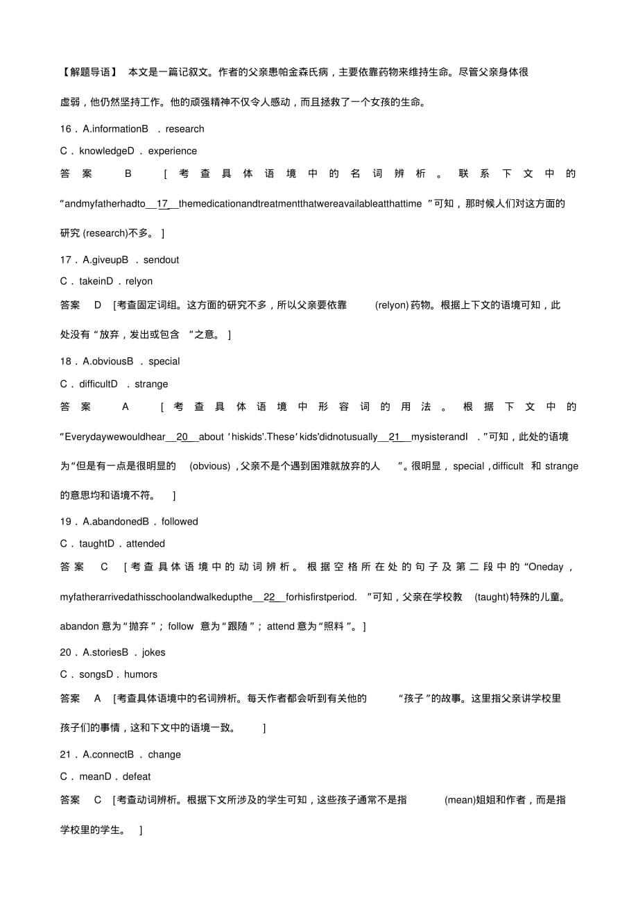 高中英语选修7Unit2~3单元同步训练习题(含答案解析)_第4页