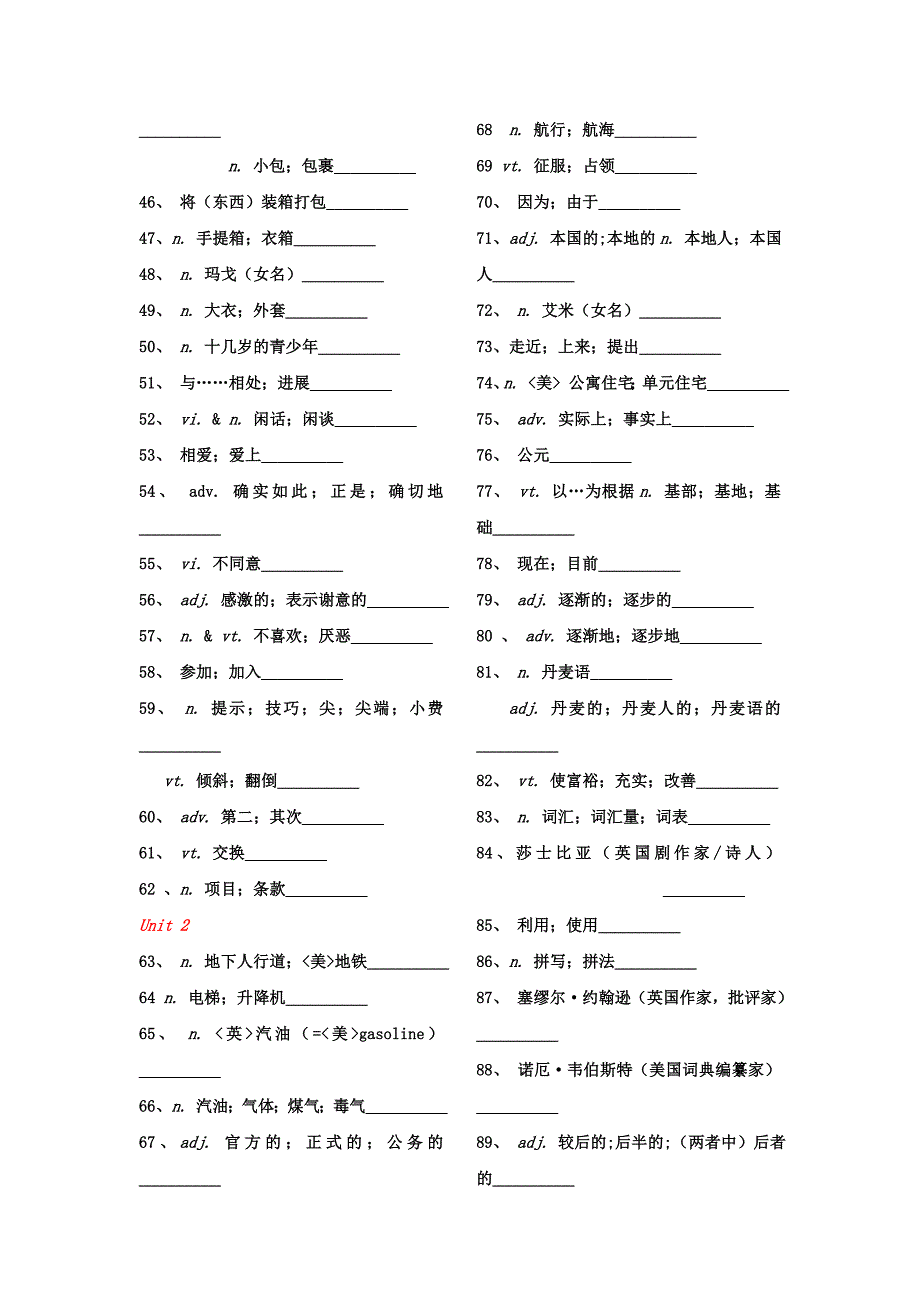 人教版高中英语必修1单词默写(总12页)_第2页