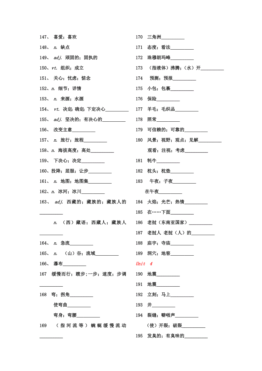 人教版高中英语必修1单词默写(总12页)_第4页