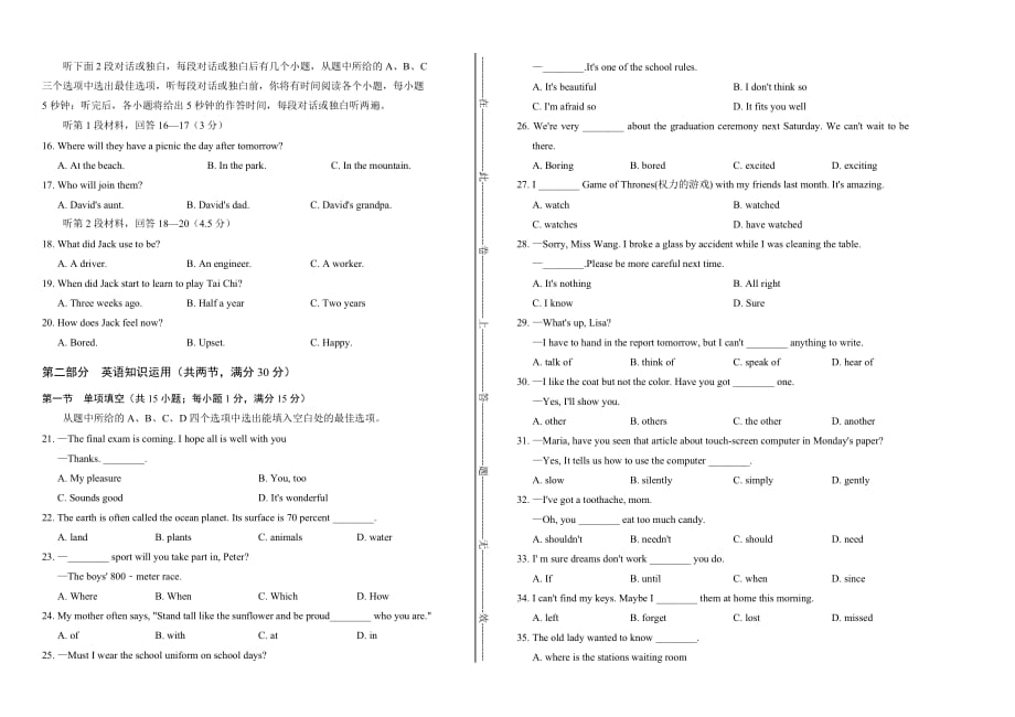 2019年云南省中考英语试卷(附答案与解析)(总10页)_第2页