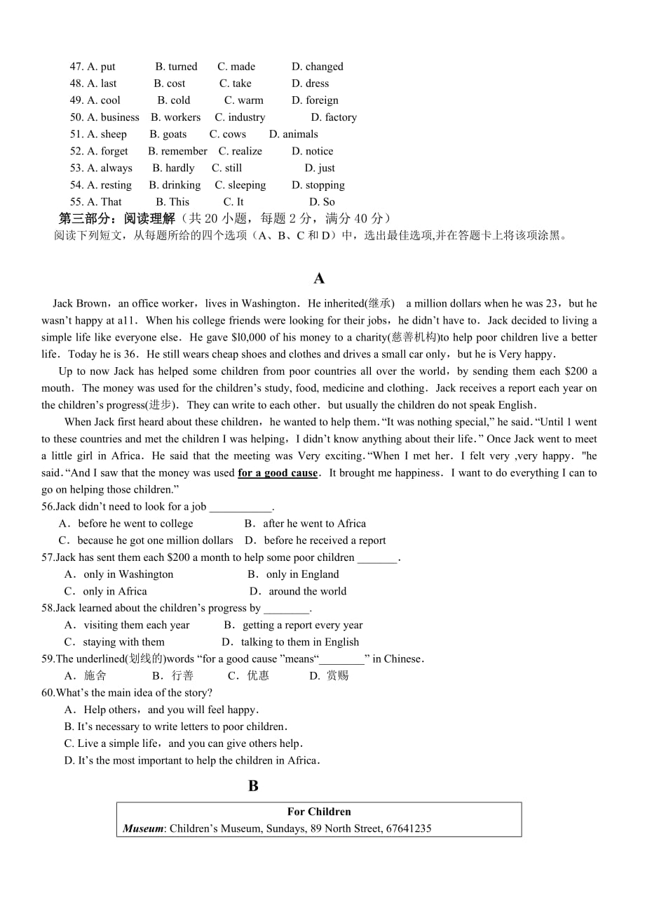 高一英语月模拟测验-重庆&amp#183;万州赛德国际学校-重庆&amp#183;万州赛_第4页