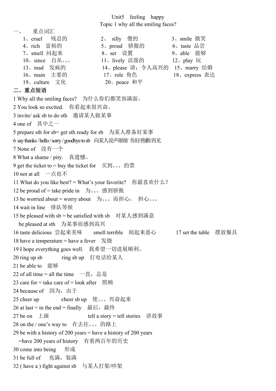 仁爱版英语八年级下册知识点汇总(总18页)_第1页