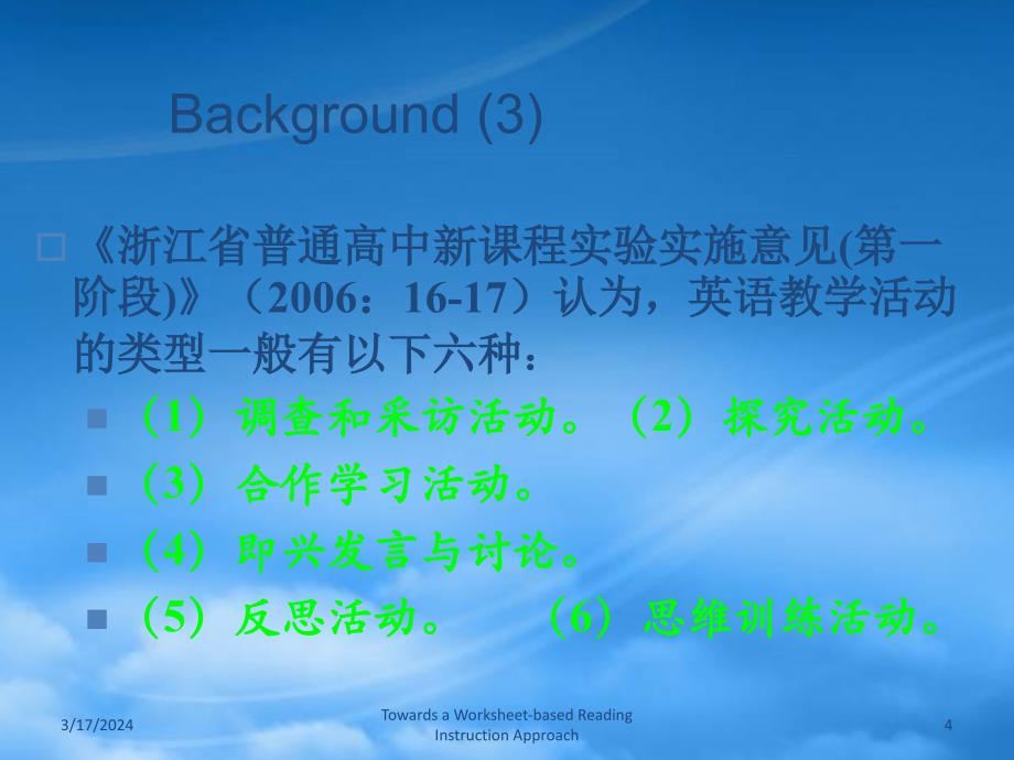 浙江地区Towards a Worksheetbased Reading Instruction Approach 浙教（通用）_第4页