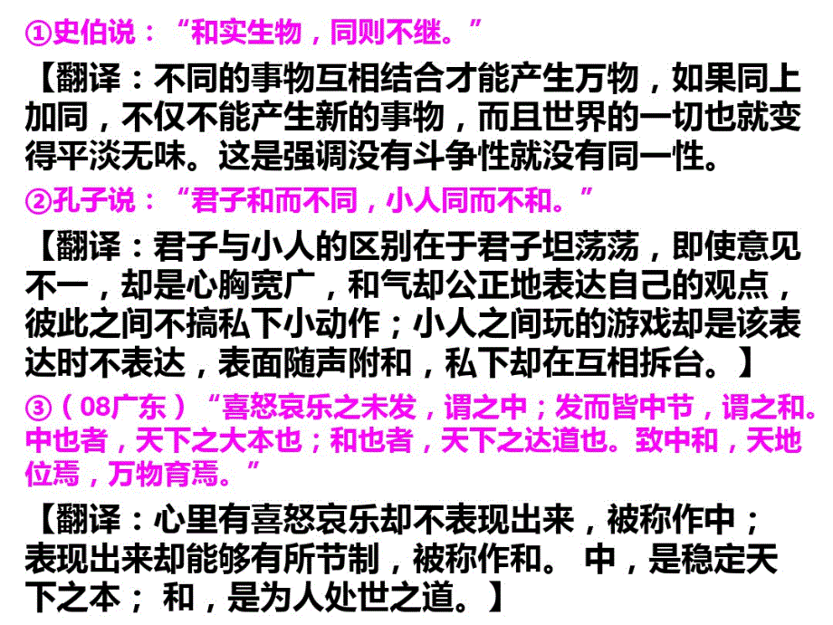 2020哲学 矛盾观常见例子_第2页