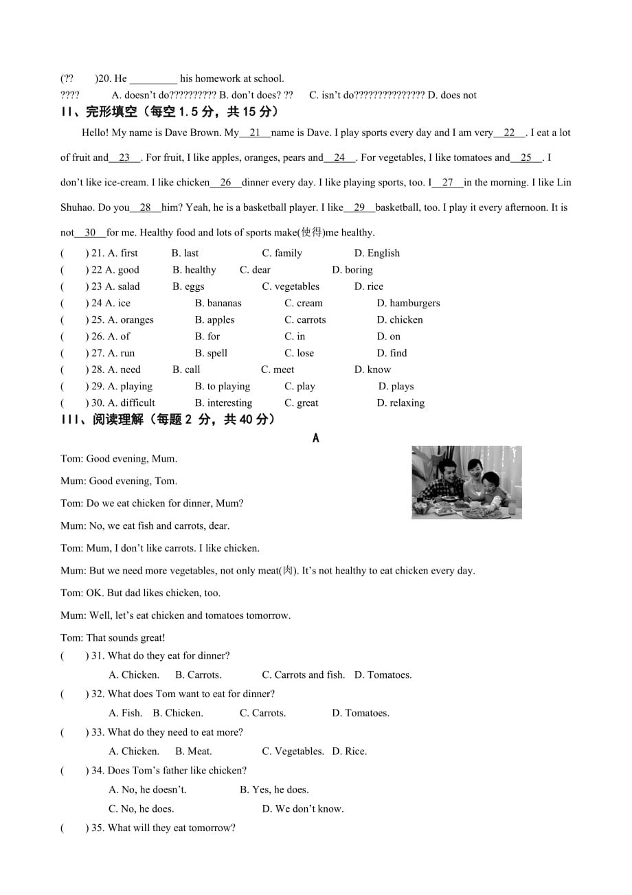 七年级英语上册期末考试题及答案(总9页)_第2页