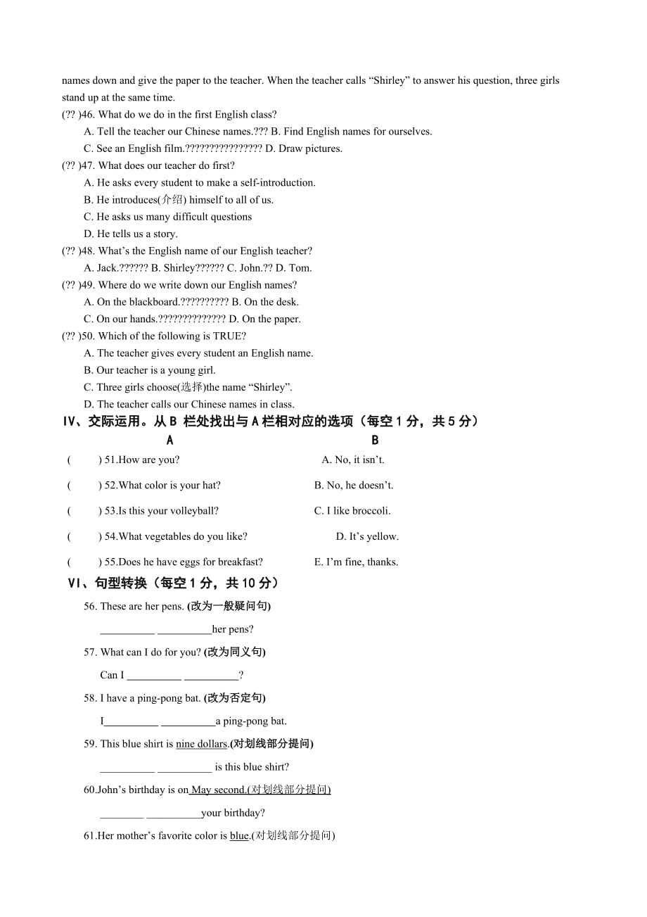 七年级英语上册期末考试题及答案(总9页)_第4页