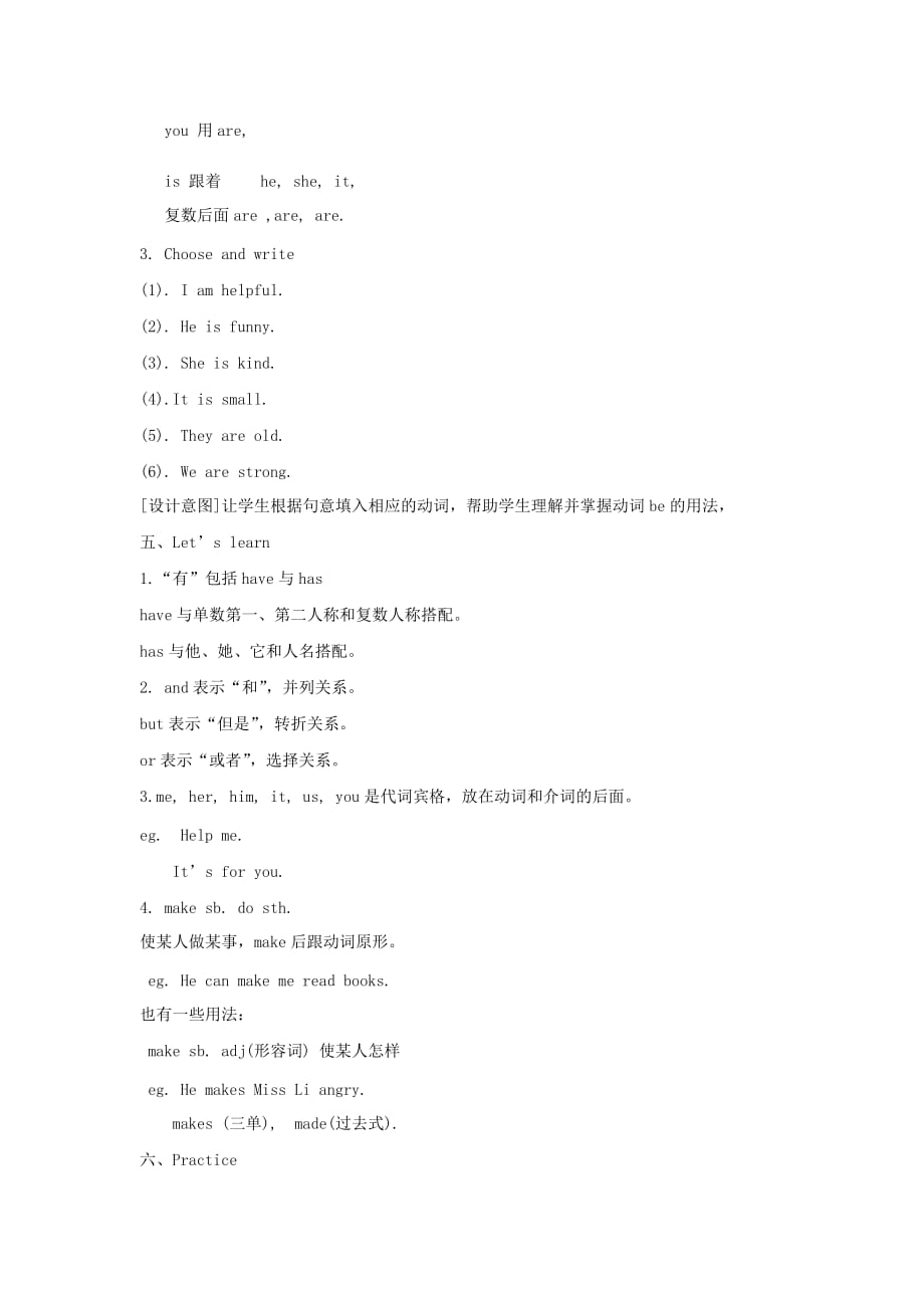 五年级上册英语教案Unit 1《What's he like》第六课时 Part B Read and write ＆ Let's wrap it up 人教PEP_第3页