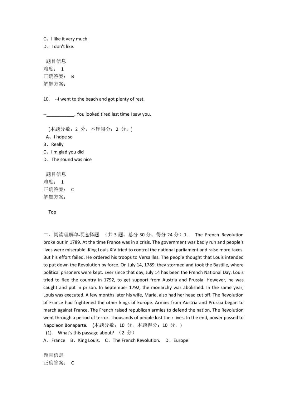 2018年入学摸底测验试题英语(本科)入学摸底测验卷_第3页