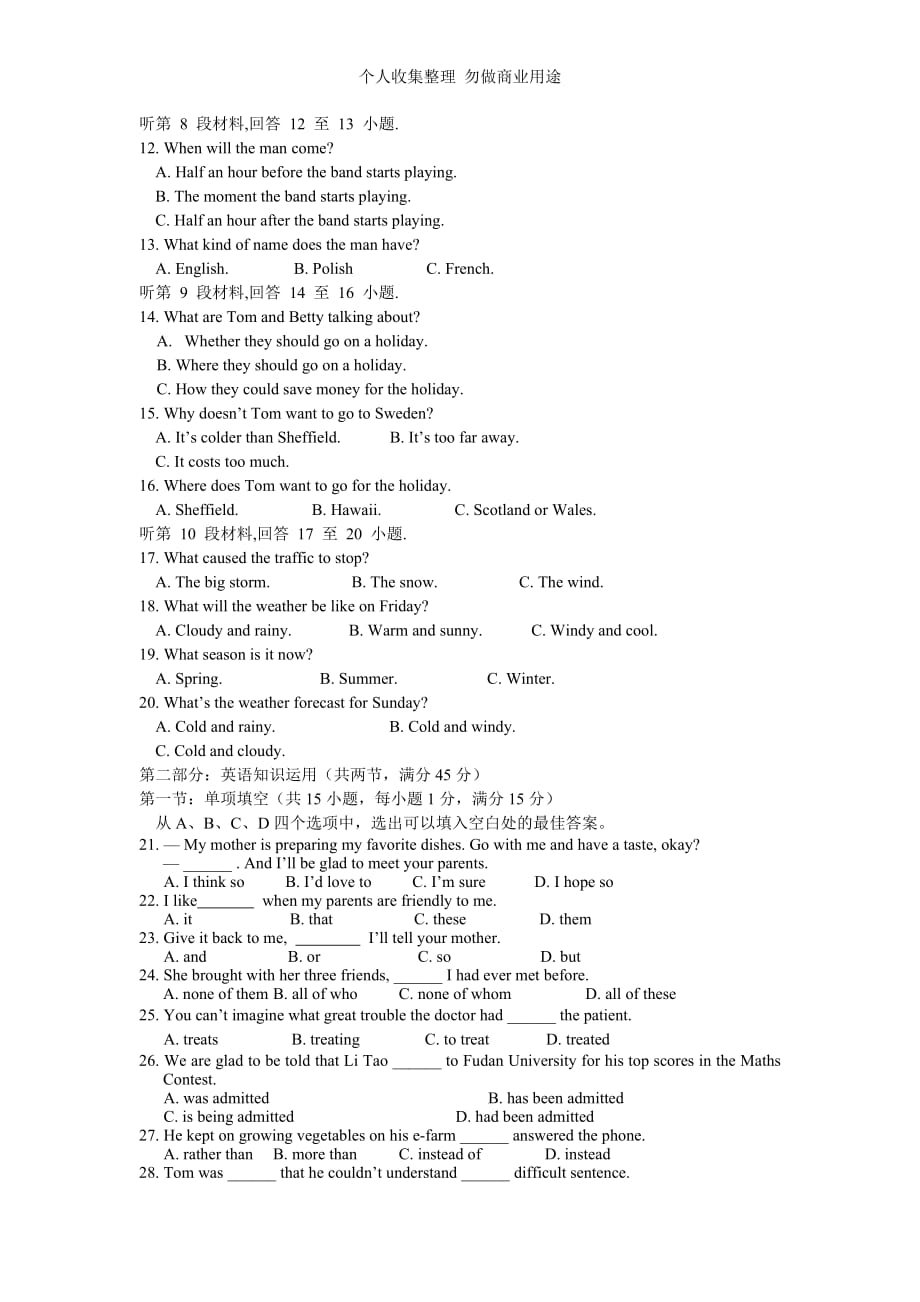 山东省淄博市临淄中学2013-2014学年高一上期末摸底测验英语试题_第2页