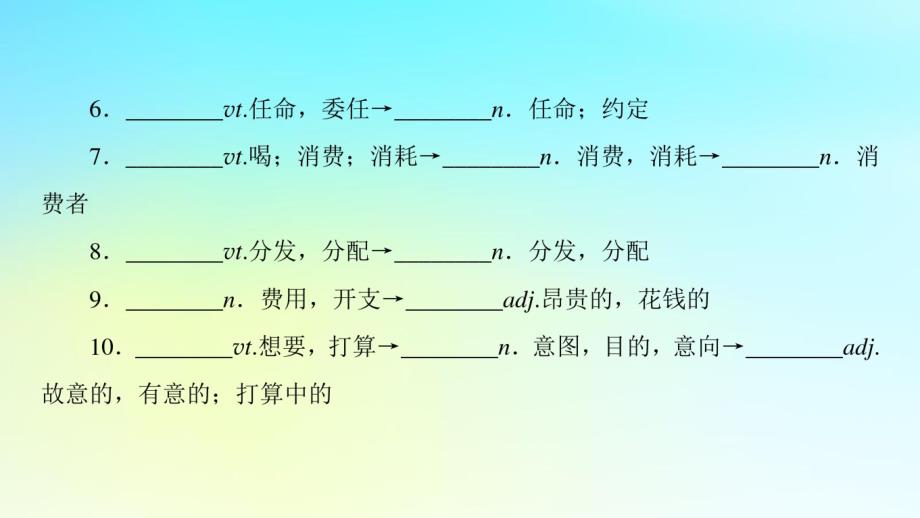 高中英语Unit23Conflict单元核心要点回扣讲义北师大版选修-精品推荐_第3页