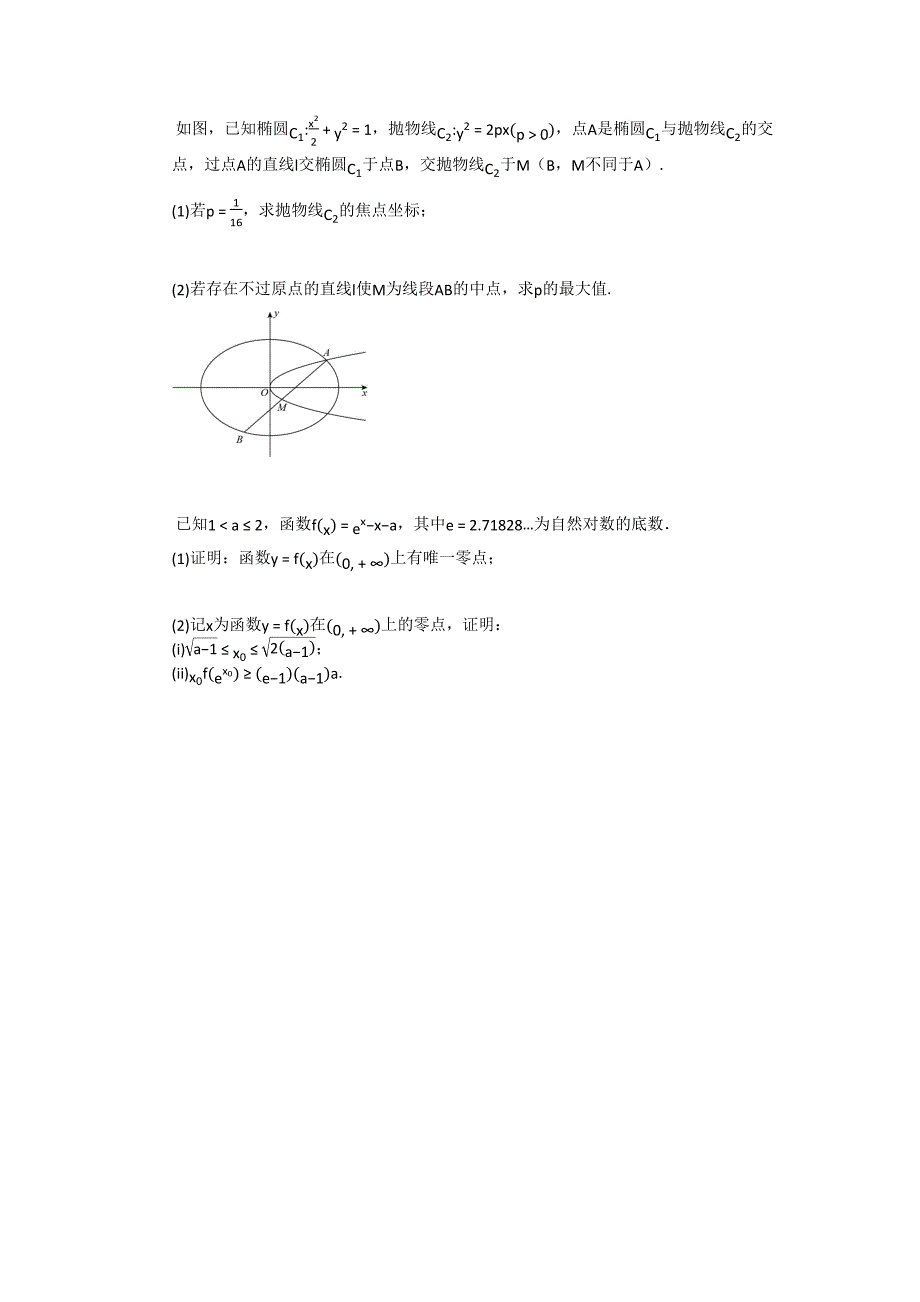 2020年浙江省高考数学试卷及答案详情-(总22页)_第4页