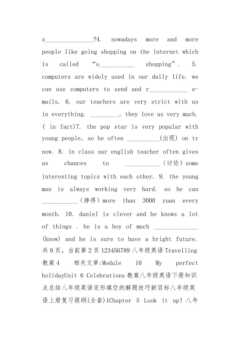 八年级英语Travelling教案4(总4页)_第3页