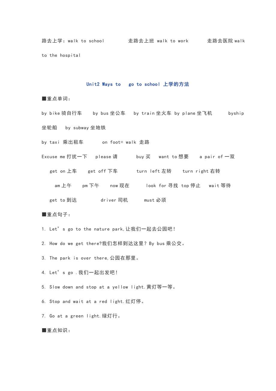 人教版PEP六年级英语上册知识点汇总(总10页)_第3页