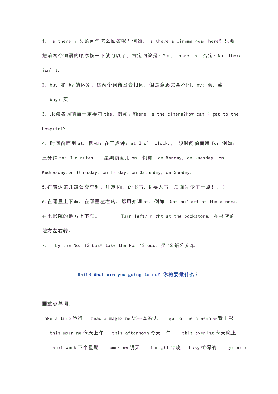 人教版PEP六年级英语上册知识点汇总(总10页)_第4页