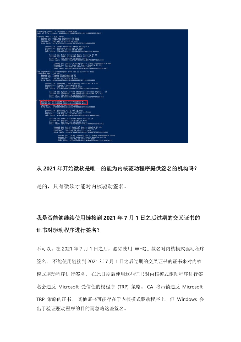 受信任的交叉证书将在2021年2月或2021年4月到期_第4页