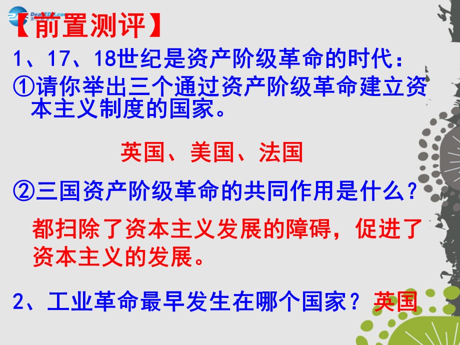 【最新】九年级历史上册 第三单元 第14课 避免革命的改革课件 北师大版 课件_第2页