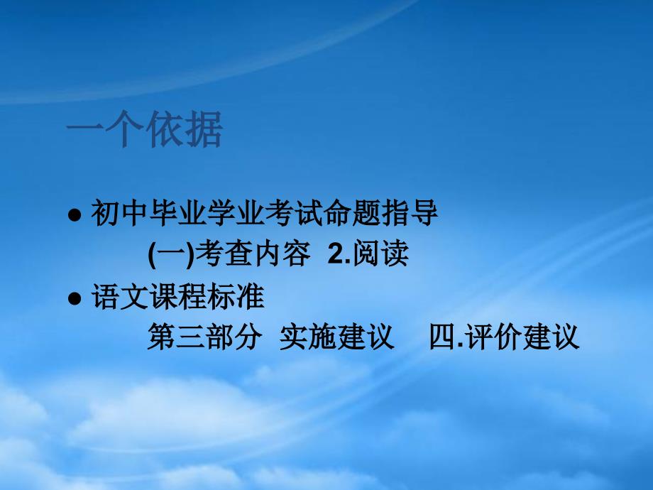 福建省泉州市中考语文指导文言文阅读（通用）_第3页