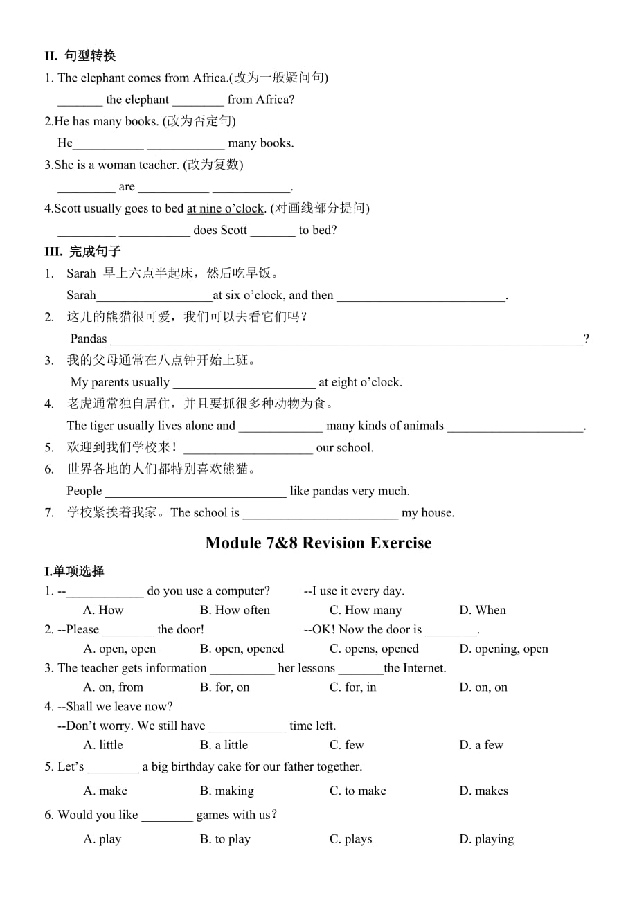 2020年北京市七年级英语上册试卷(附答案)(总9页)_第4页