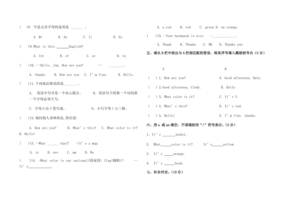 人教版七年级上册英语starter1-3测试题(总6页)_第2页