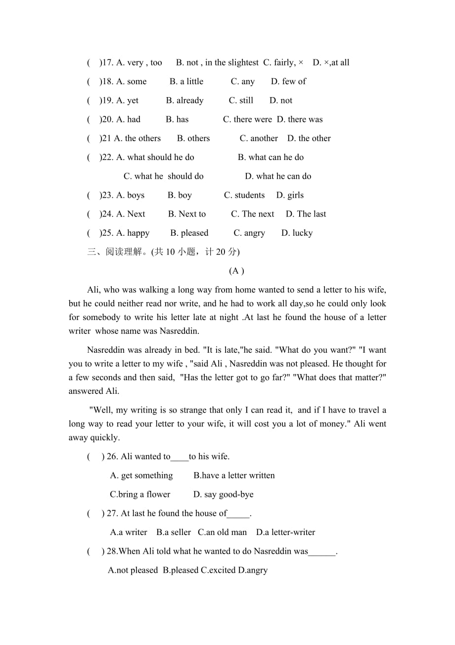 人教版九年级英语unit-1-5单元综合测试题(含答案)(总8页)_第3页