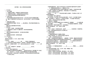 高中物理--质点参考系和坐标系教案