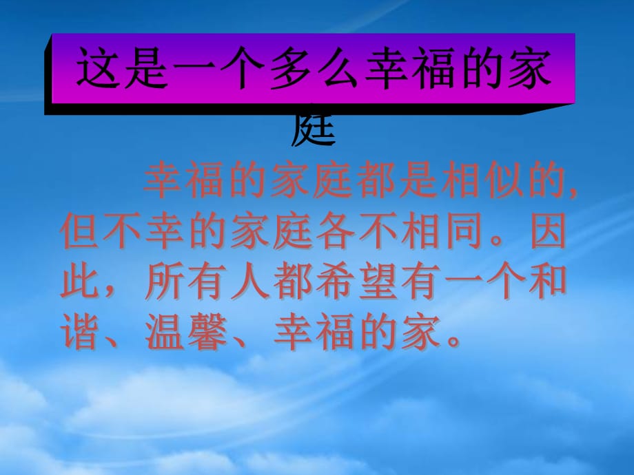 河南省沈丘县中英文学校九级语文上册 1 家课件 语文（通用）_第1页