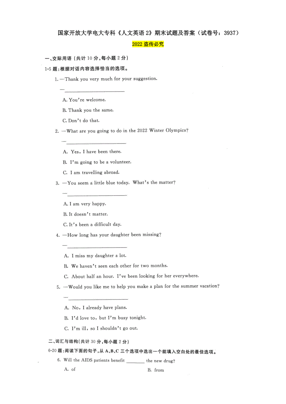 2021国开大学电大专科《人文英语2》期末试题及答案（试卷号：3937）_第1页