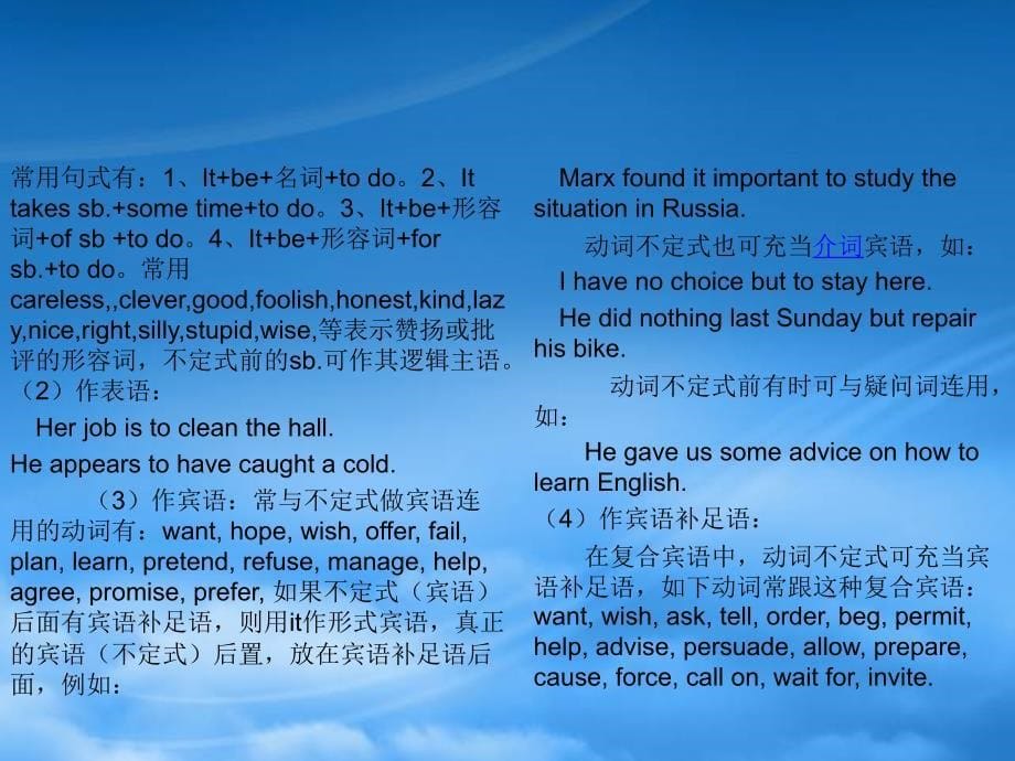 河南省洛阳市中成外国语学校高三英语一轮复习 非谓语动词课件1（通用）_第5页