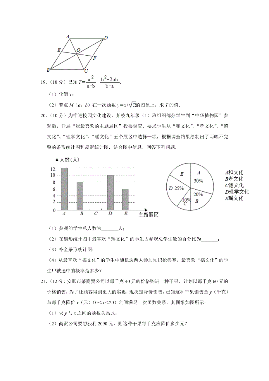 广东省广州市黄埔区中考数学一模试卷附答案_第4页