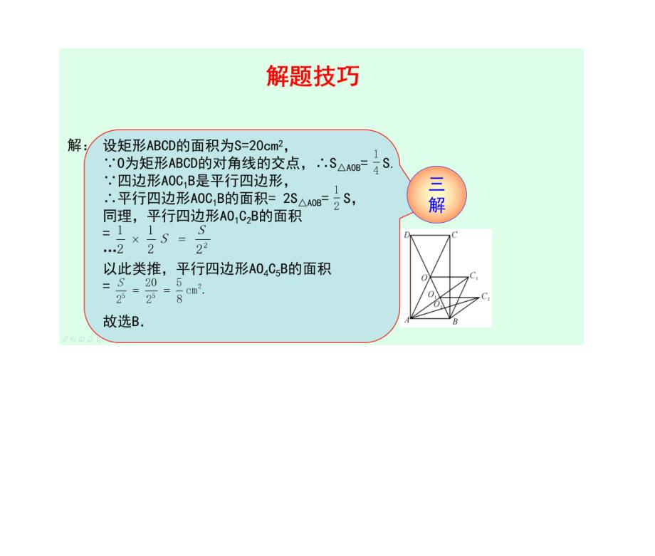 [荐]中考初中数学-找规律-必考题型例题讲解_第2页