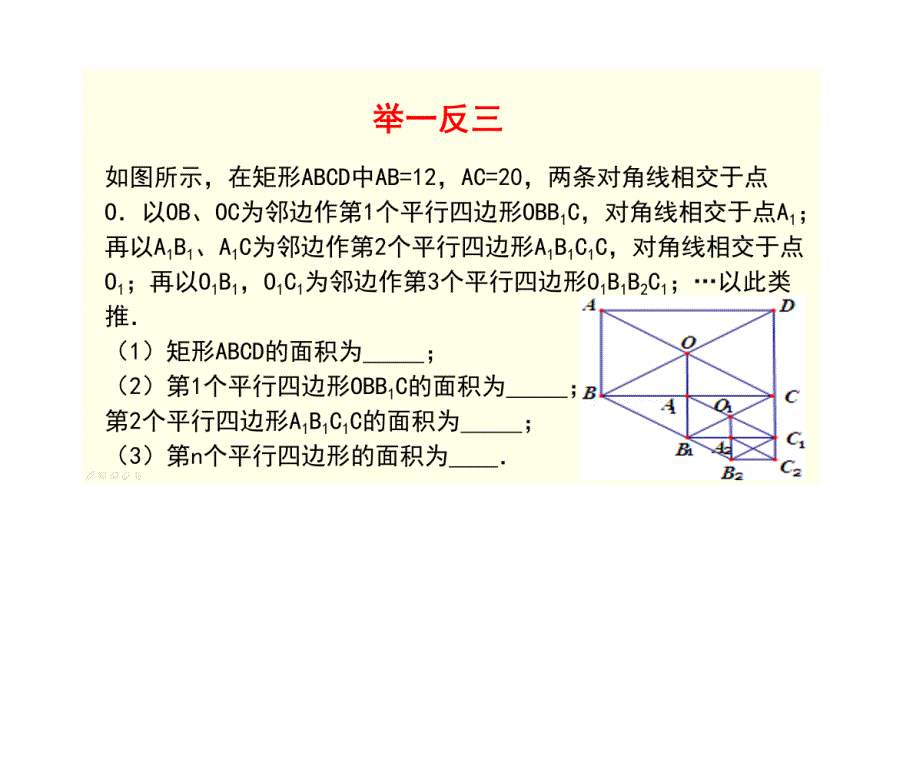 [荐]中考初中数学-找规律-必考题型例题讲解_第3页