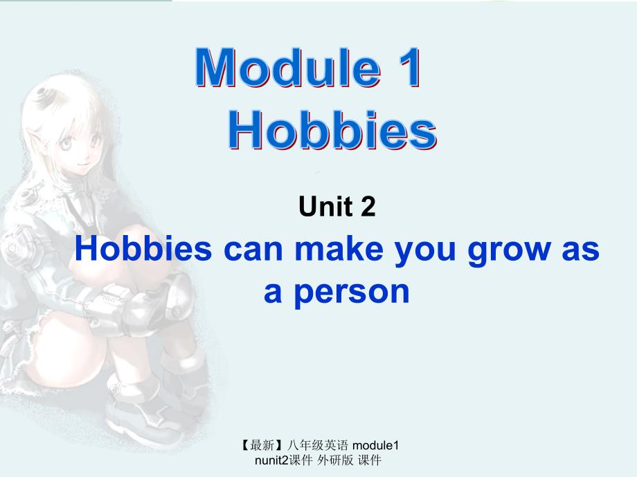 【最新】八年级英语 module1 nunit2课件 外研版 课件_第1页