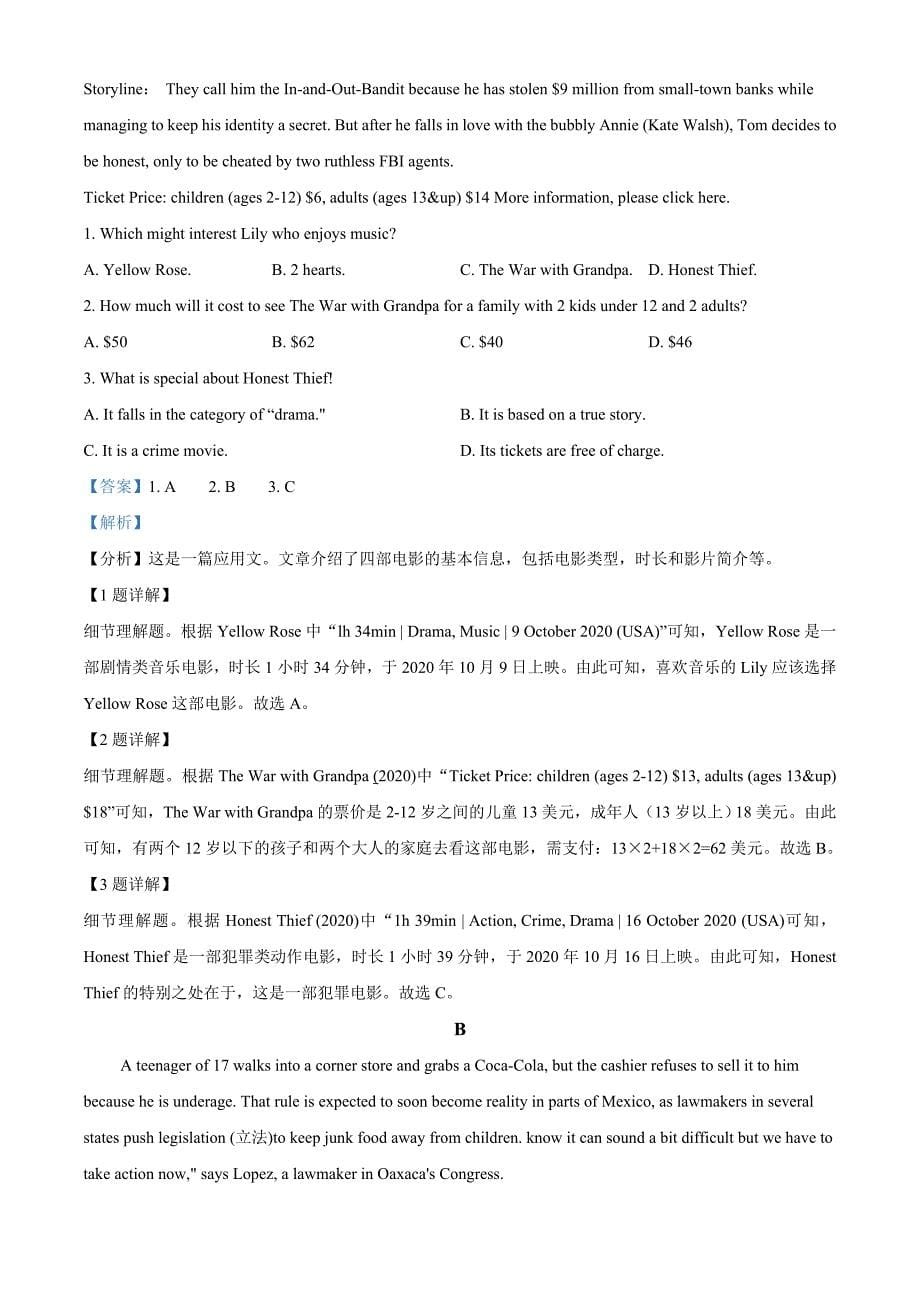 精品解析：湖北省2020-2021学年高二3月联考英语试题（解析版）_第5页