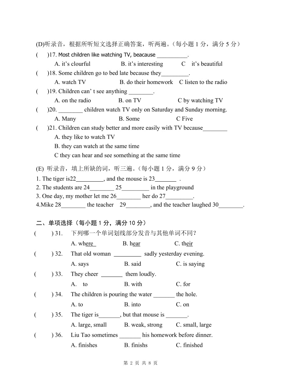 新牛津英语译林版六下U1-U2模拟测验_第2页