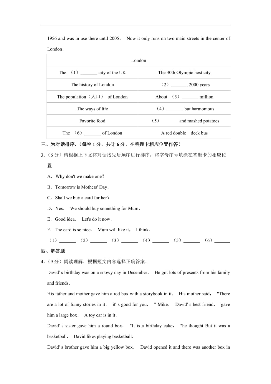 2018年河南省小升初英语模拟试卷（教师试卷）(7)_第2页