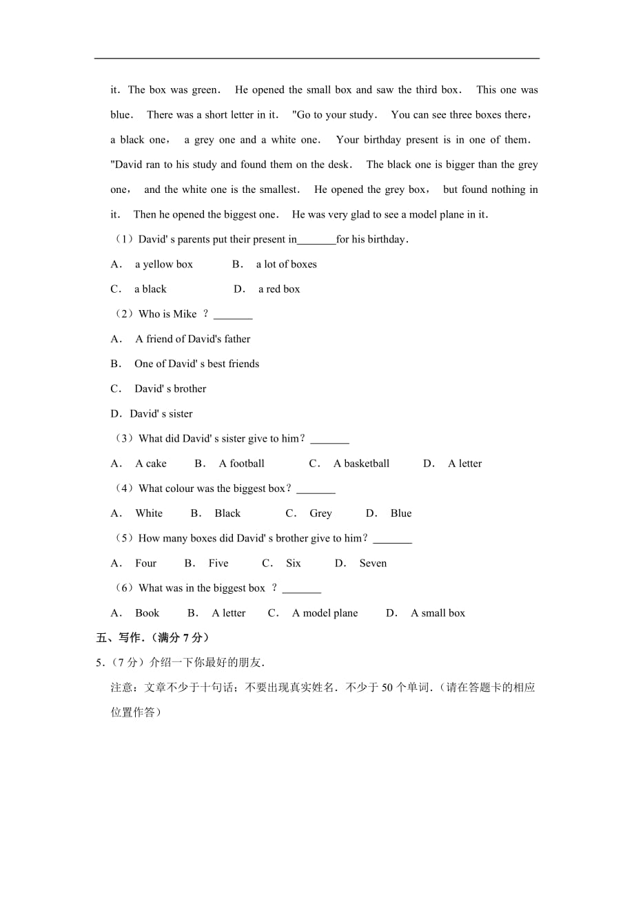 2018年河南省小升初英语模拟试卷（教师试卷）(7)_第3页