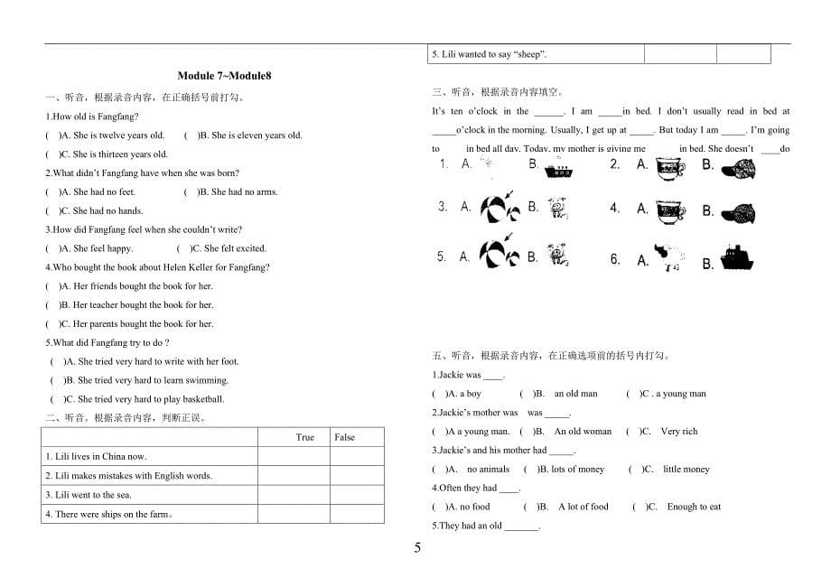 六年级下册听力模拟测验_第5页