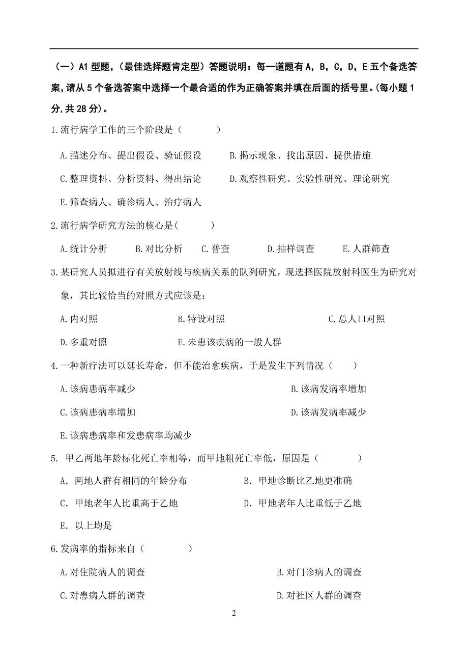 2012预防医学专业本科流行病学模拟测验A(1)解析_第2页