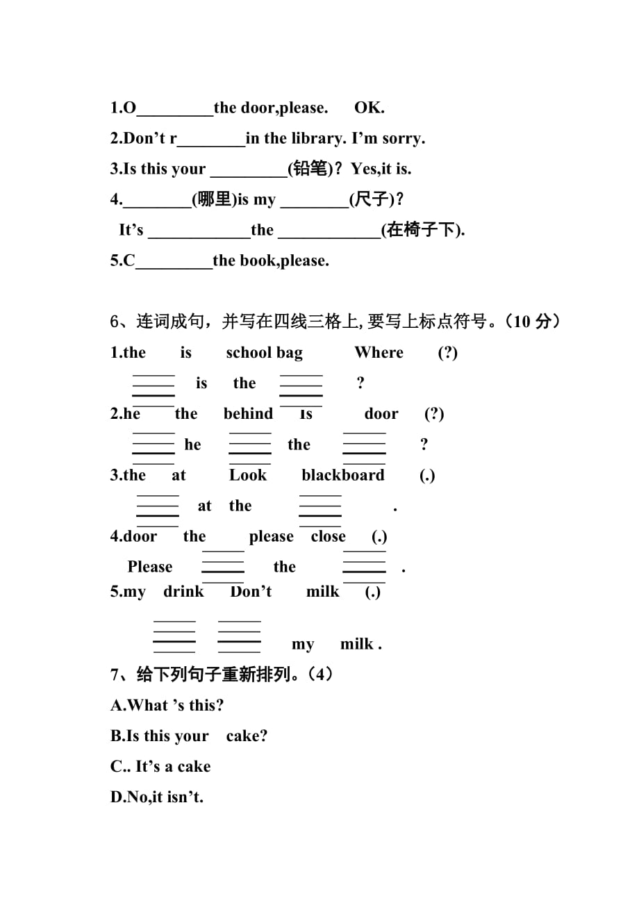 新译林版三年级下册(3B)英语期中模拟测验_第4页