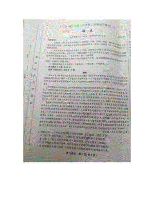 北京市丰台区2021届高三下学期二模语文试卷（扫描版无答案）