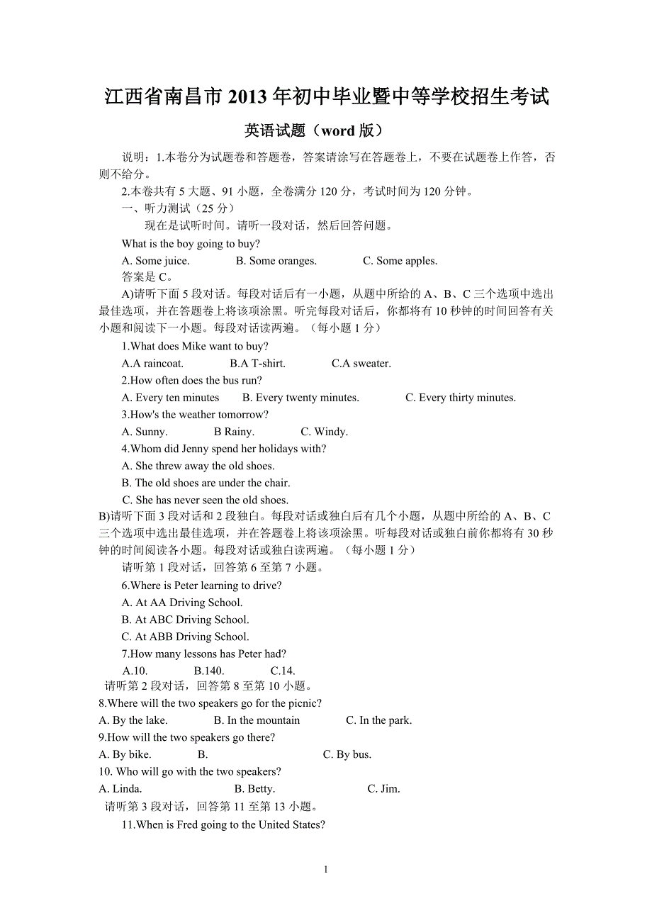 2013年江西省南昌市中考英语模拟测验及答案(Word版)_第1页