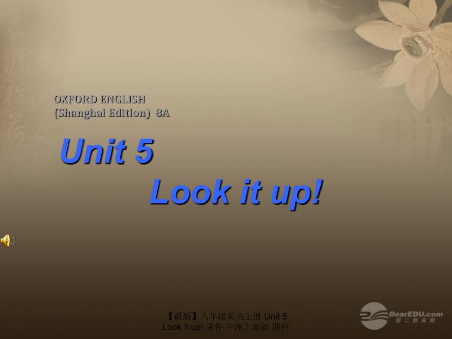 【最新】八年级英语上册 Unit 5 Look it up! 课件 牛津上海版 课件_第1页