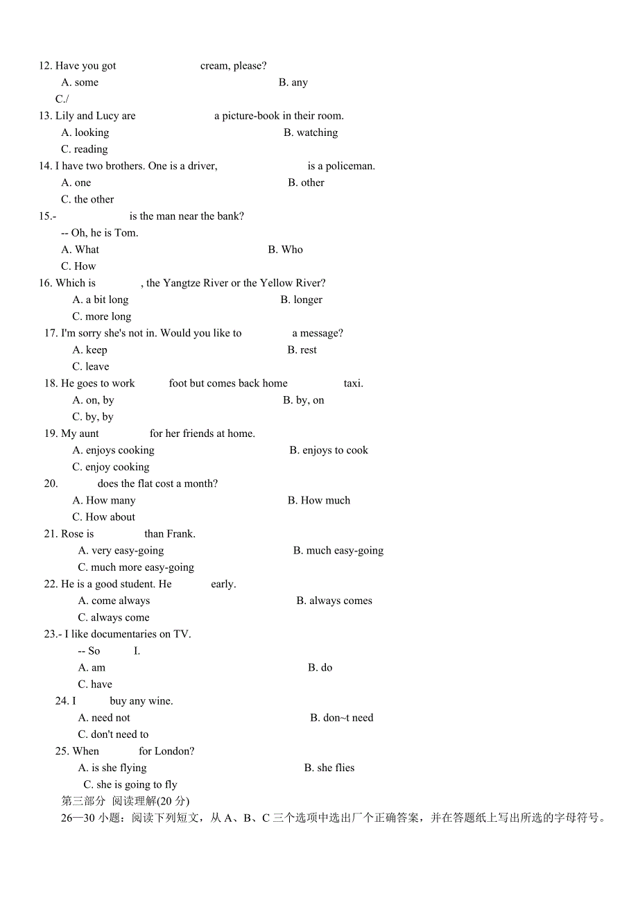 2015电大专科英语I(1)历年期末考试模拟测验及参考答案汇总_第2页